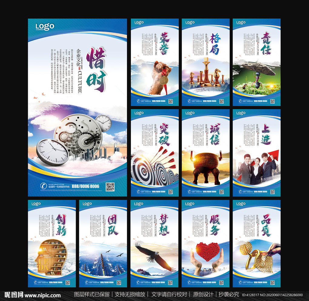 企业文化