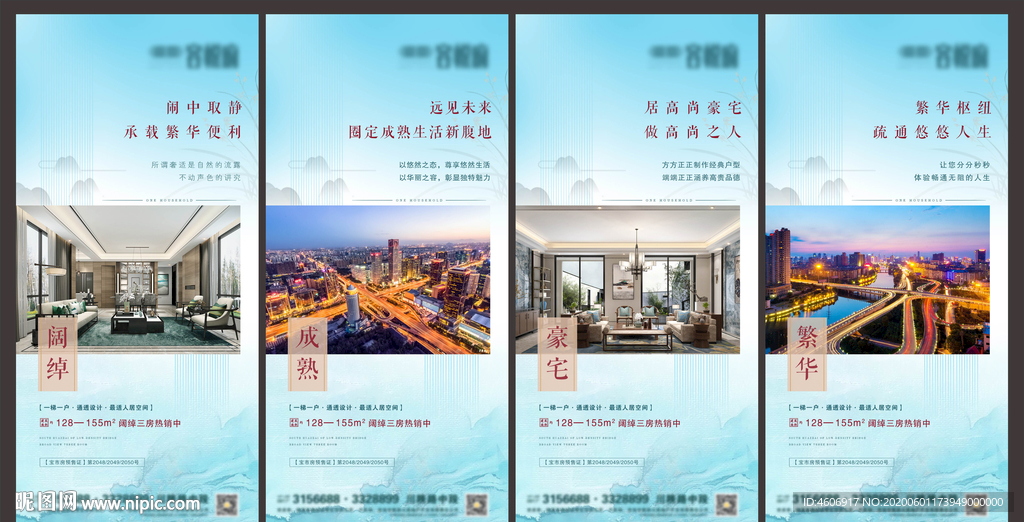 地产价值点中式系列海报