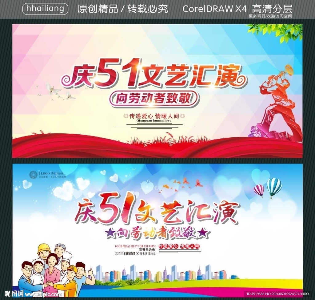 庆51文艺汇演 向劳动者致敬