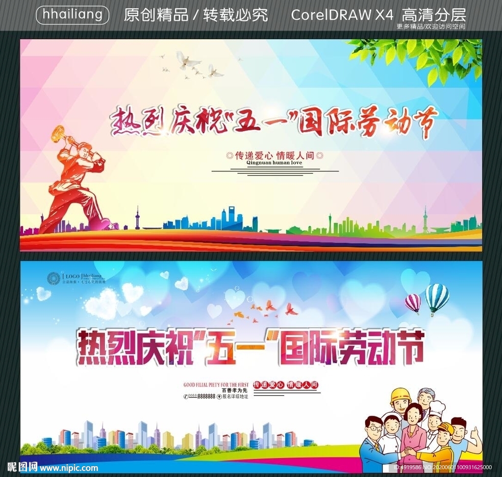 热烈庆祝“五一”国际劳动节