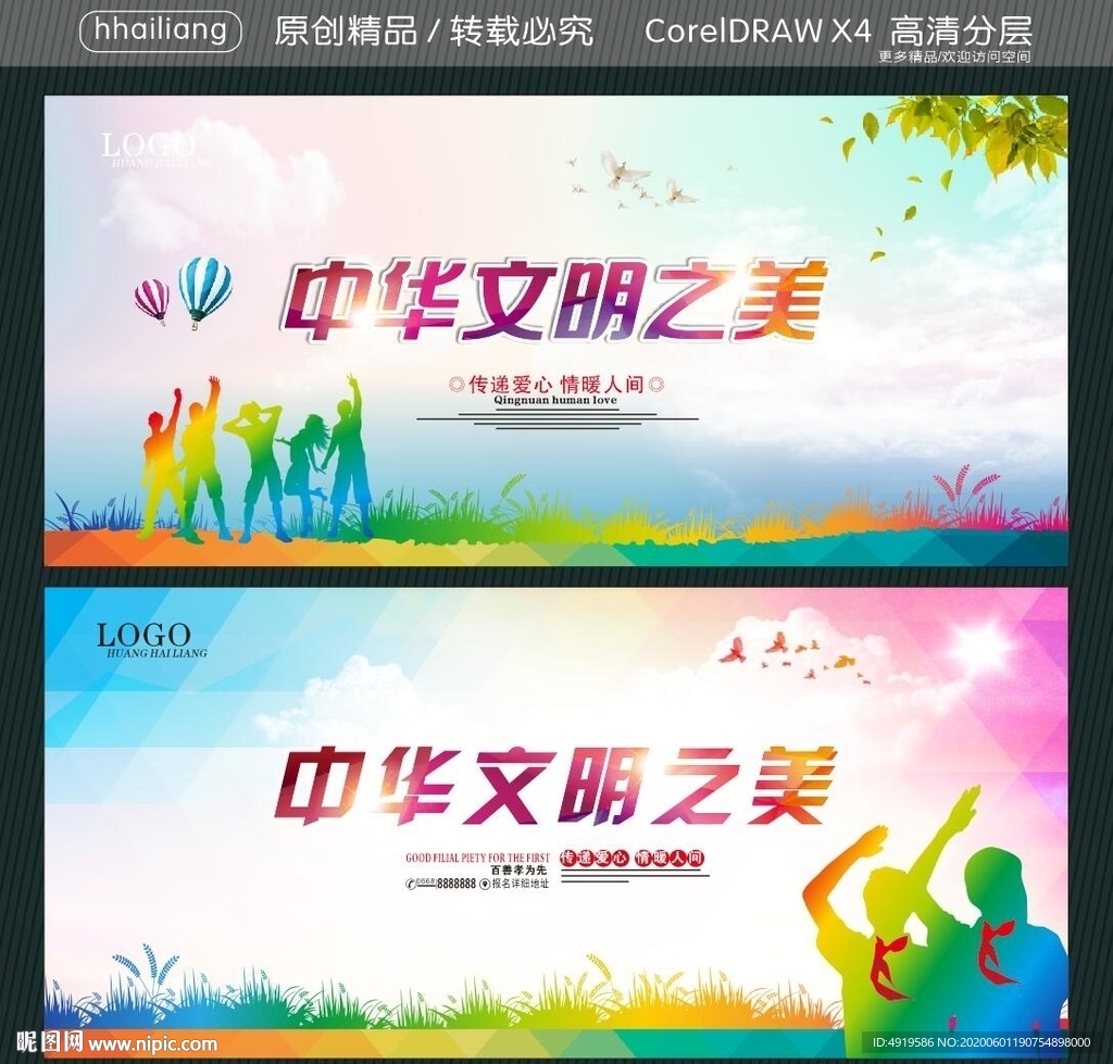 中华文明之美