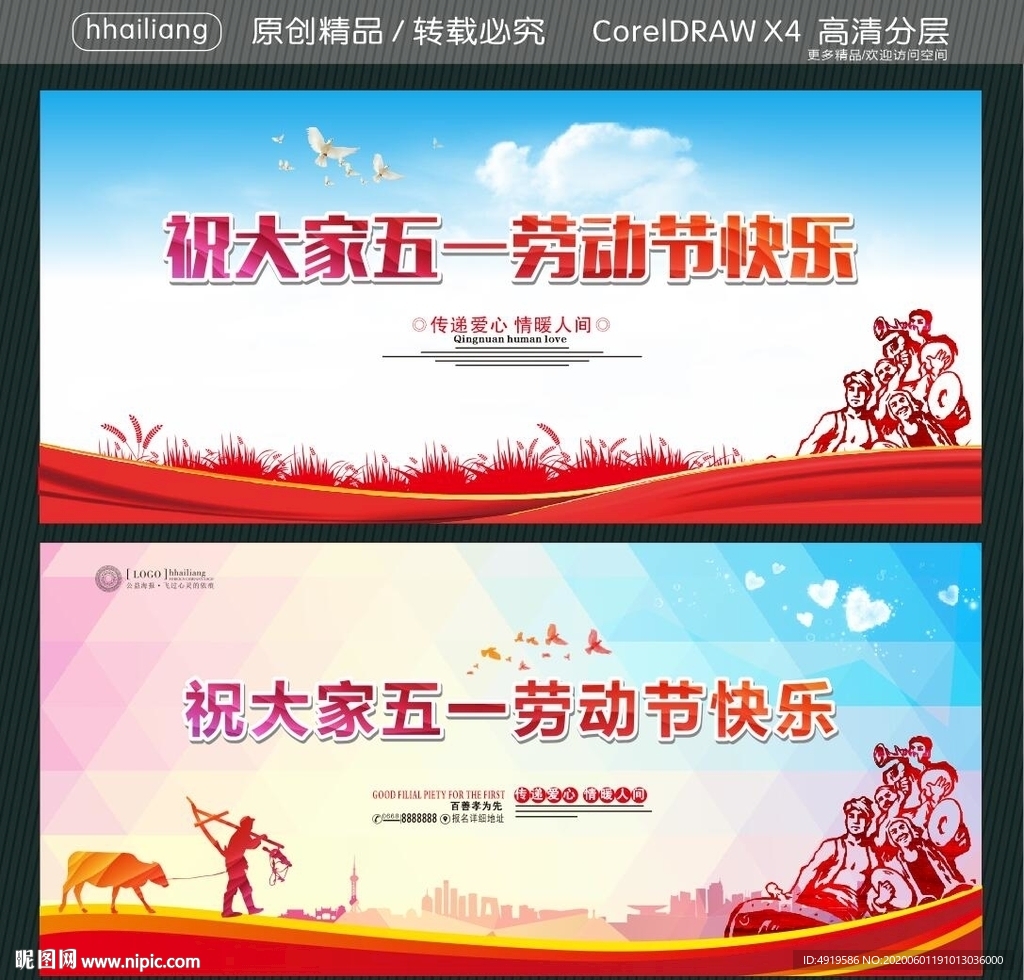 祝大家五一劳动节快乐