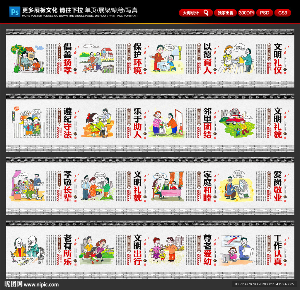 小区文化墙