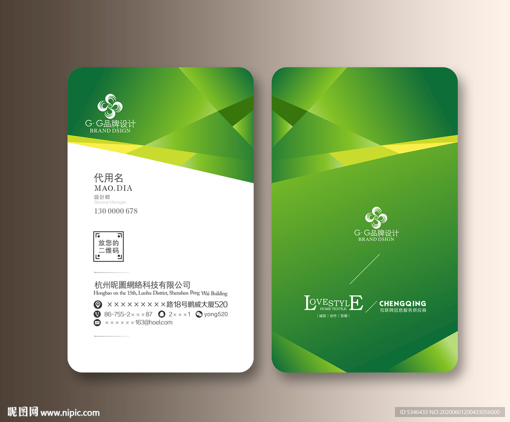环保名片 环境名片 绿色名片