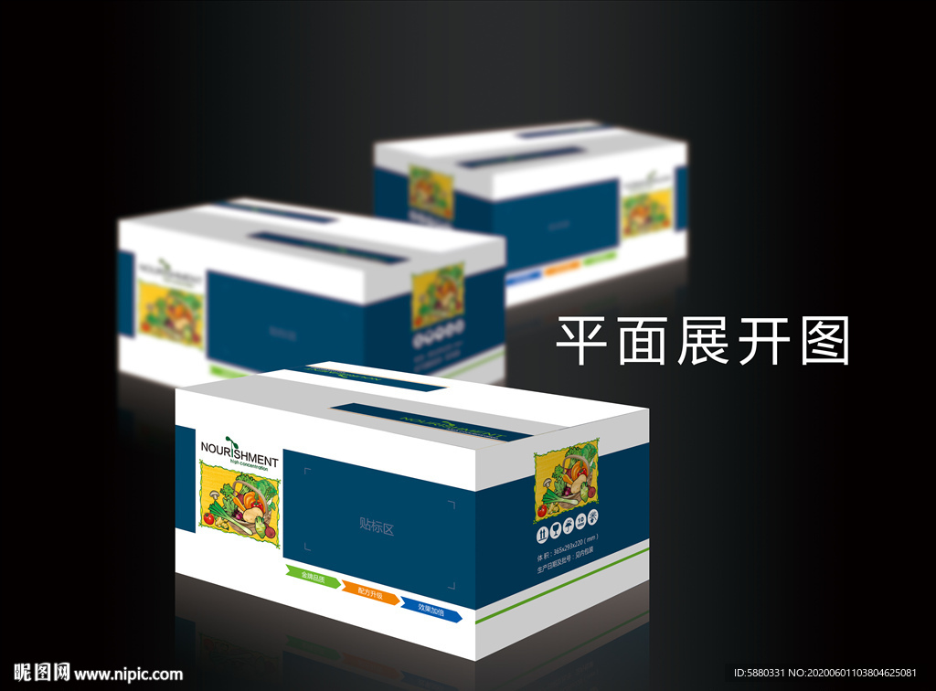 肥料包装通用箱