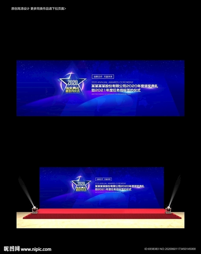 年会