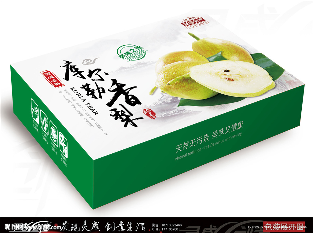 中国风库尔勒香梨包装展开图