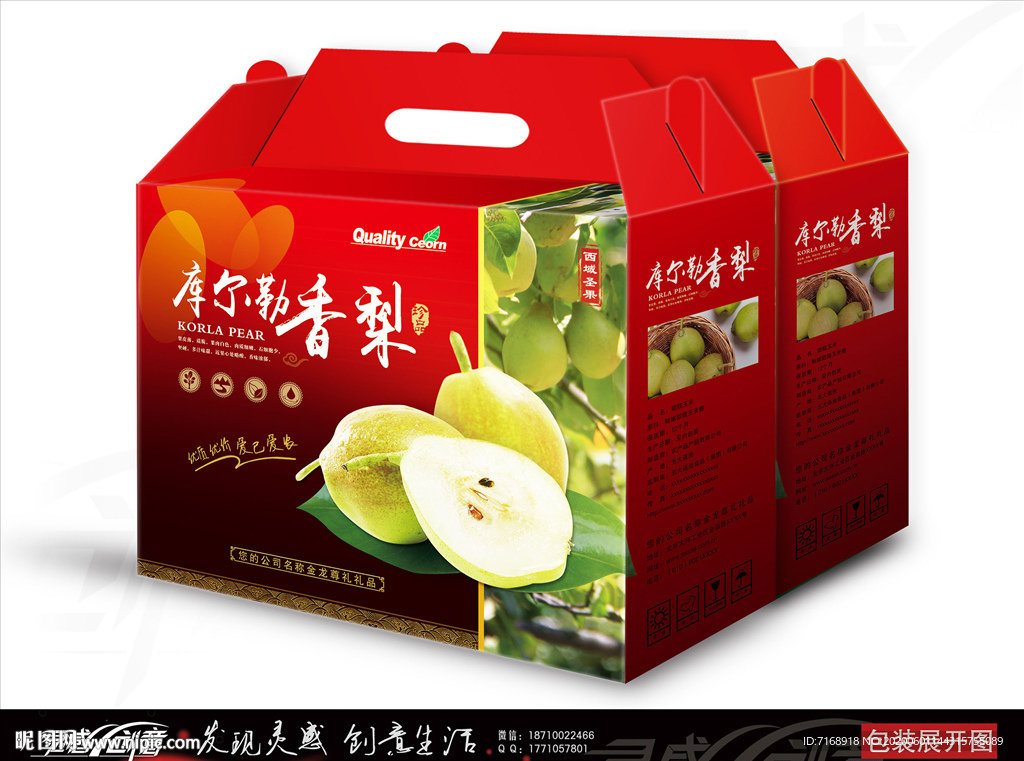 红色香梨包装展开图