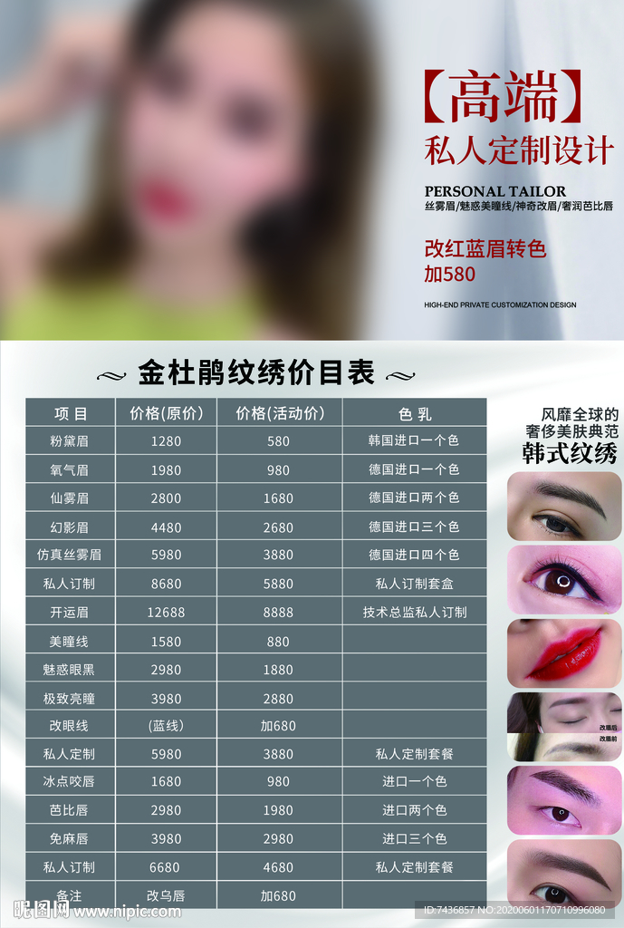 纹绣