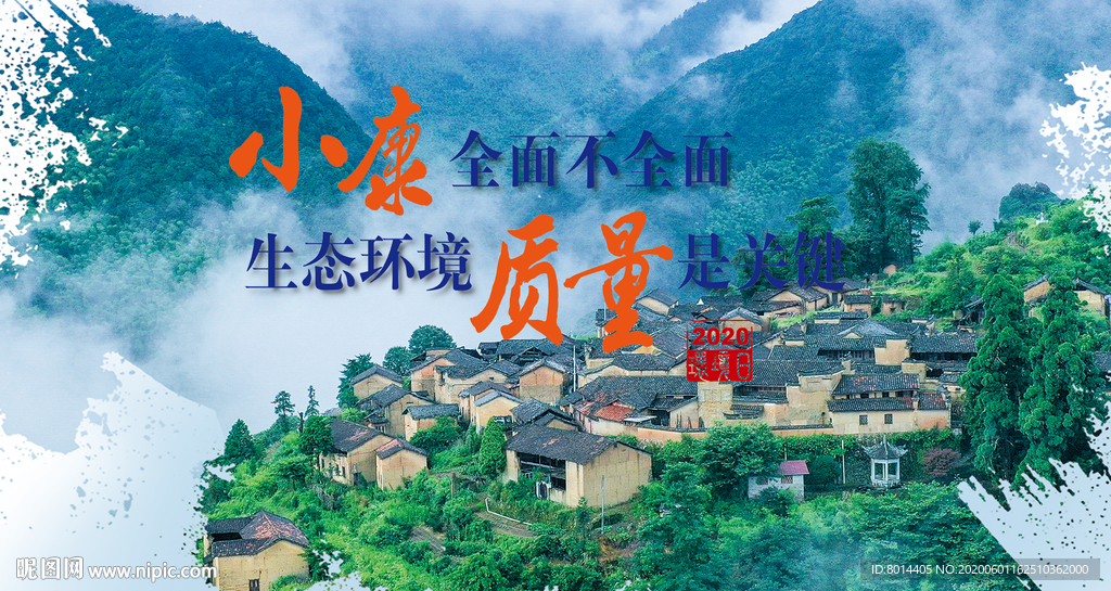 2020环境日宣传海报3