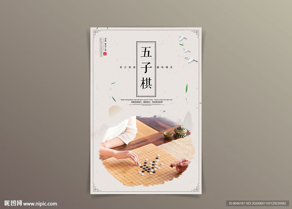 五子棋