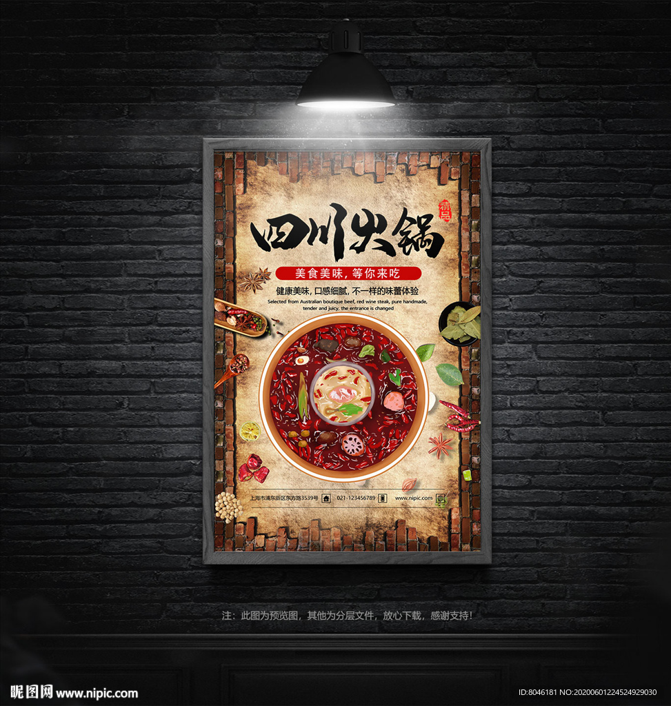 火锅