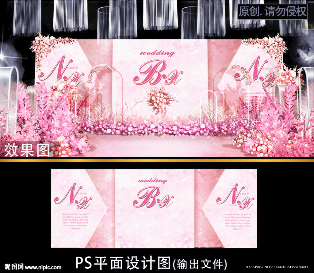 粉色婚礼背景