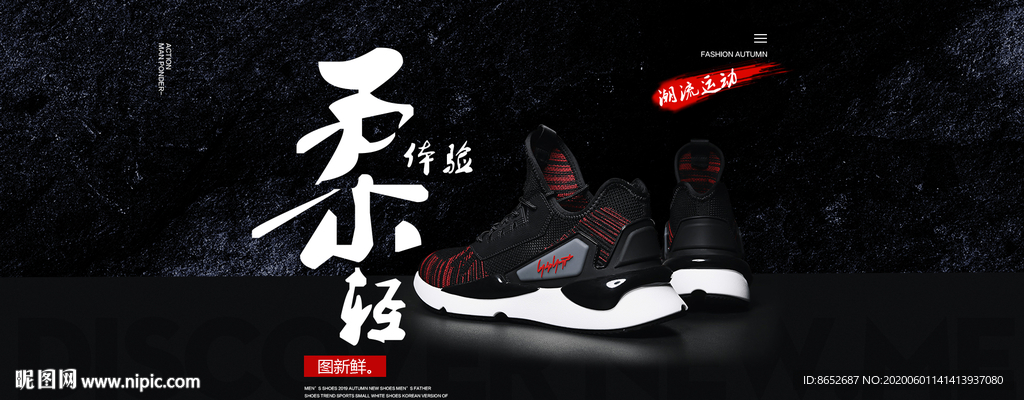 淘宝电商首页海报banner