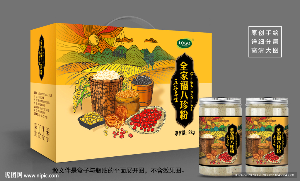杂粮全家福礼盒