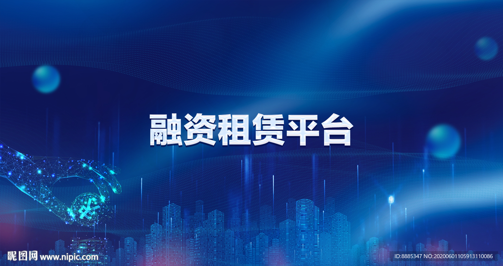 融资租赁平台-屏保