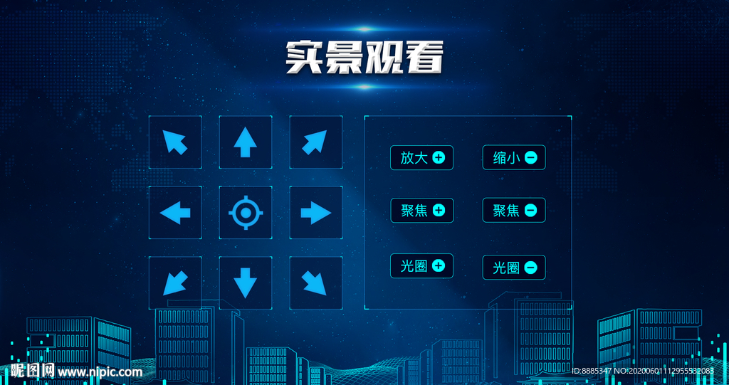 控制界面