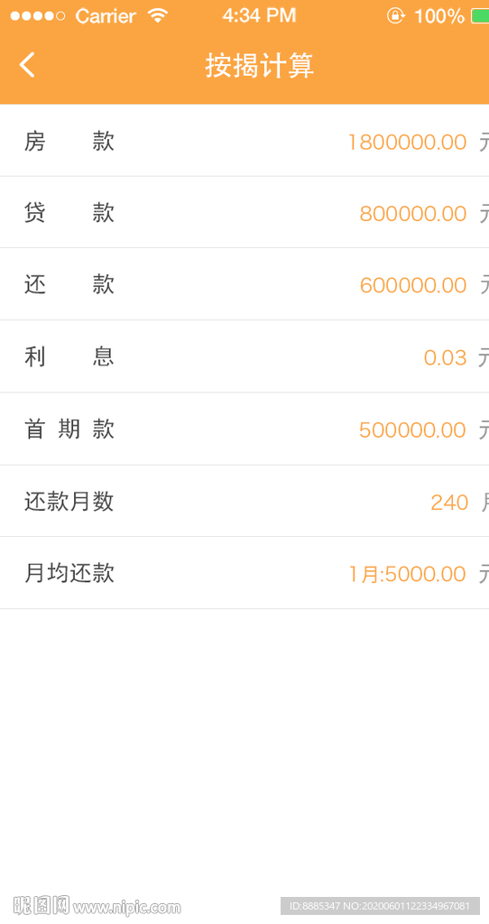 手机app