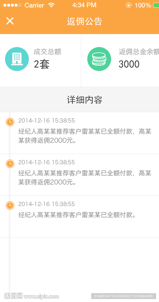 手机app