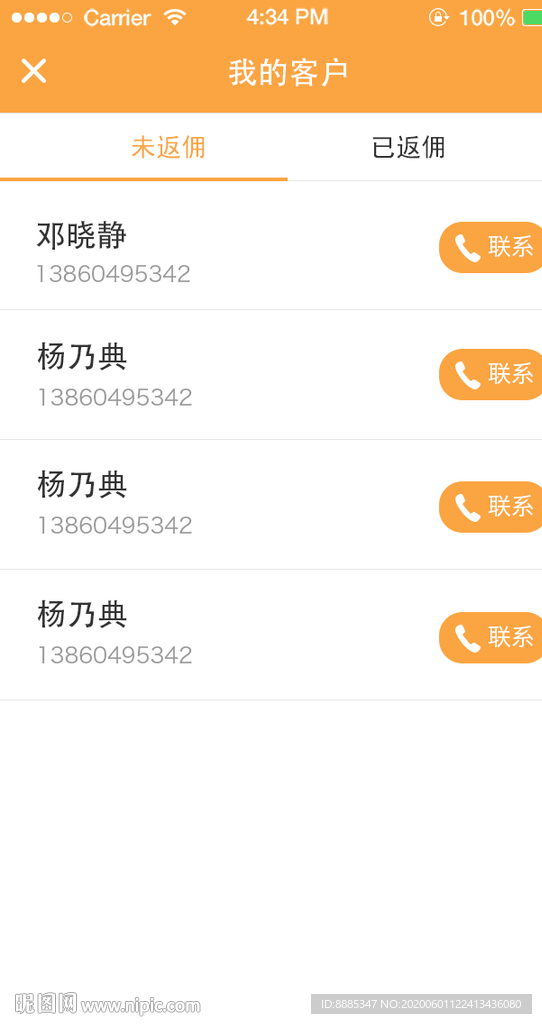 手机app