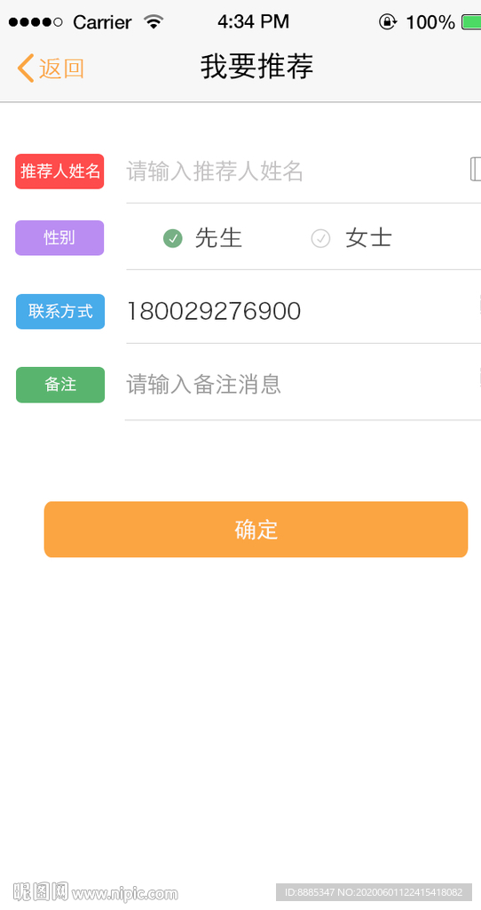 手机app
