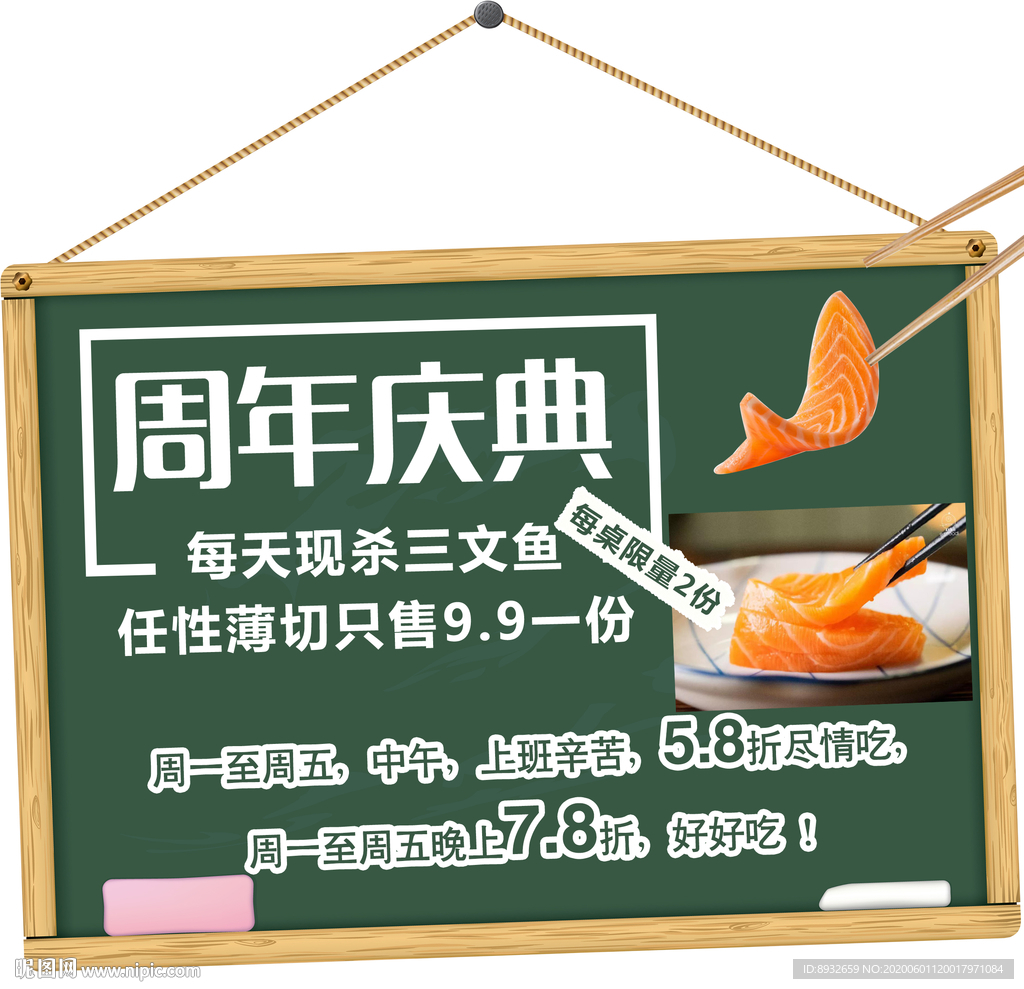 黑板海报