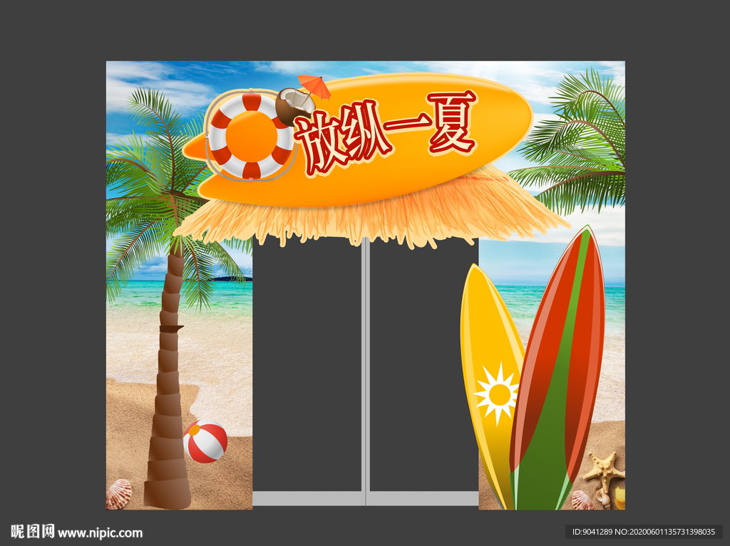 拱门
