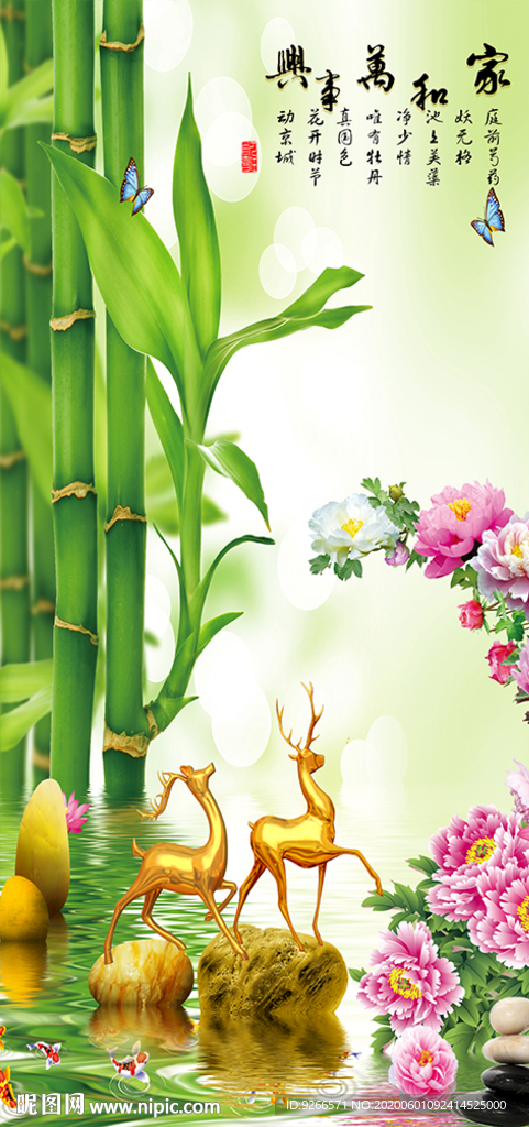 石来运转麋鹿玄关晶瓷画装饰画