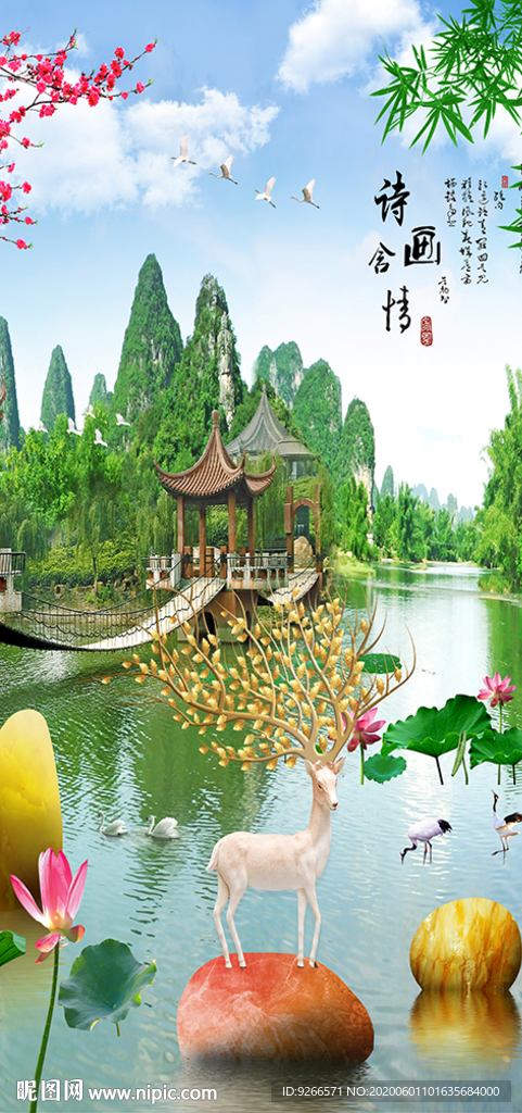 石来运转麋鹿玄关晶瓷画装饰画