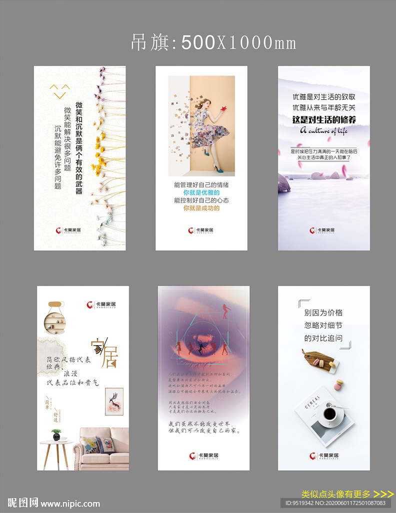 家具展厅吊旗