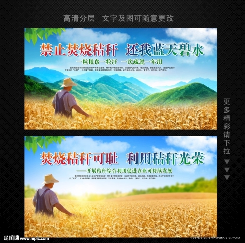 麦田防火