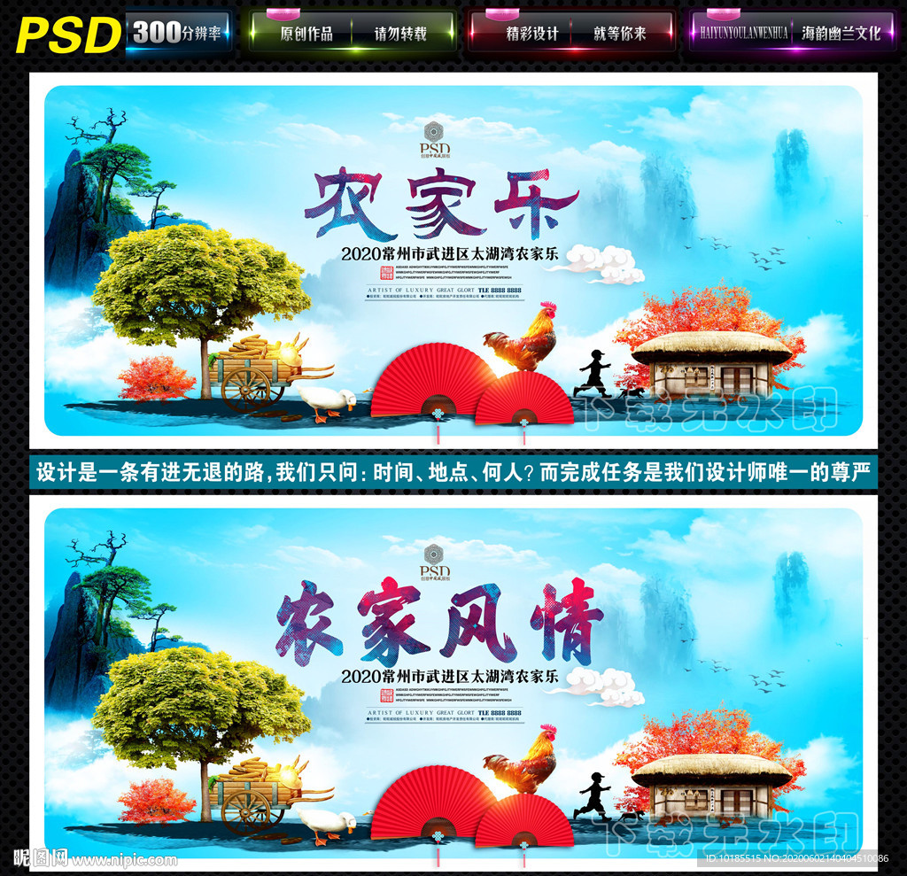 农家乐