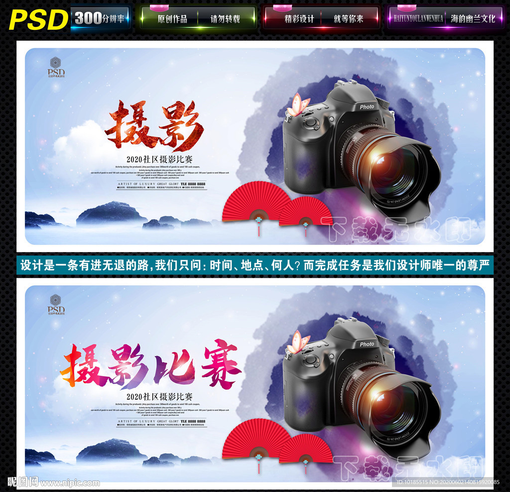 摄影比赛