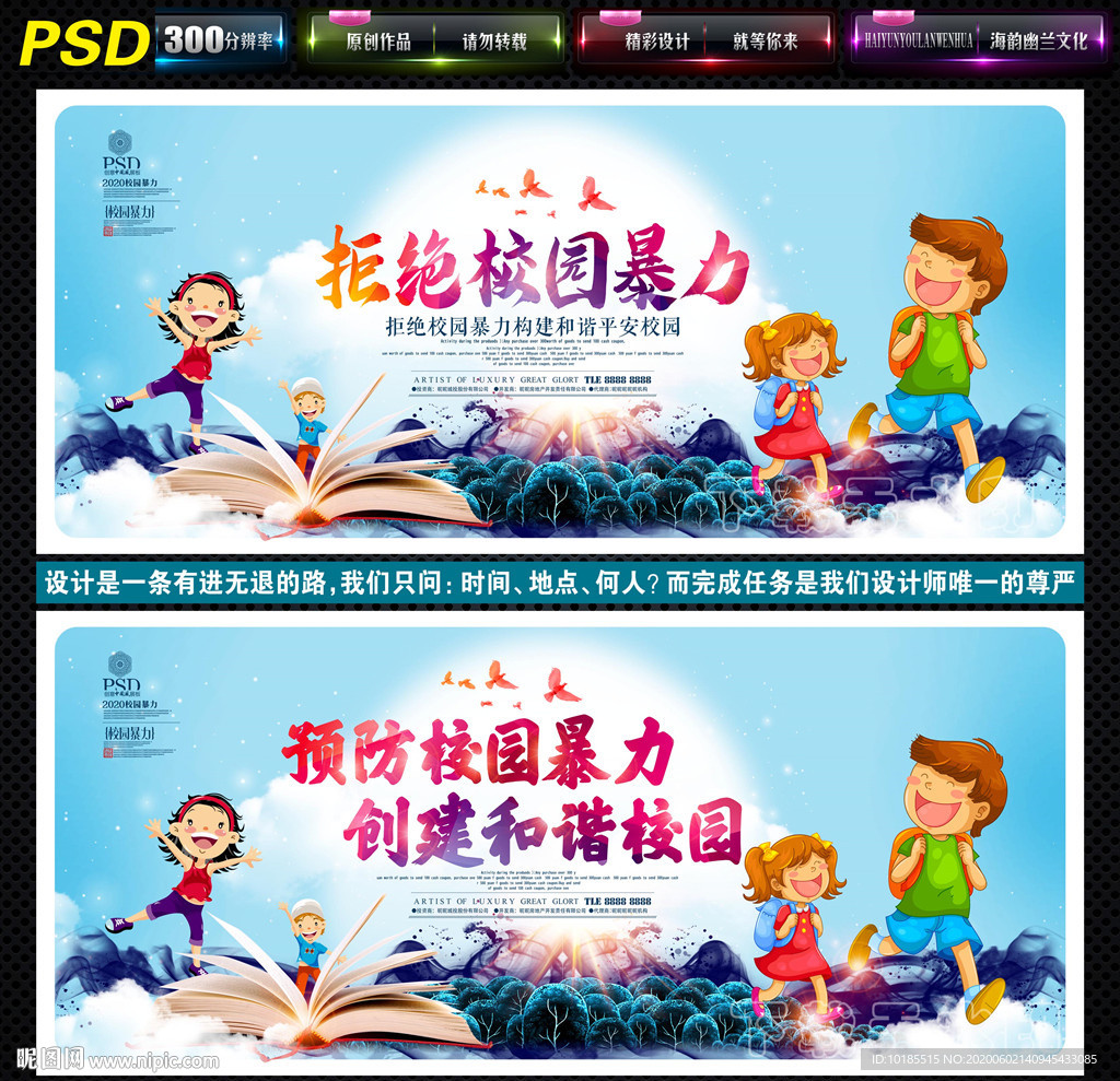 校园暴力