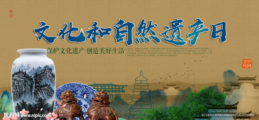 非遗日活动背景