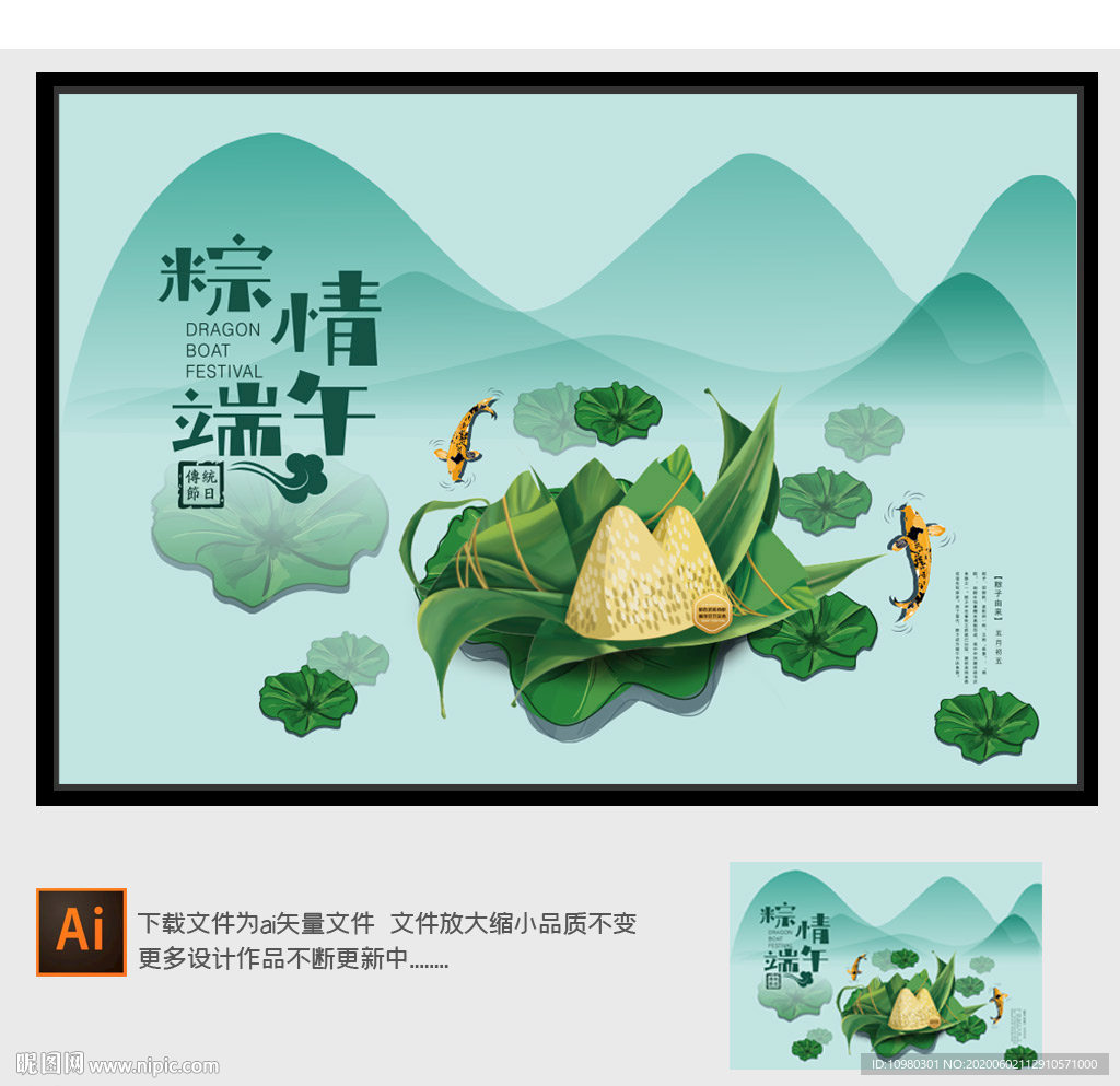 端午节海报