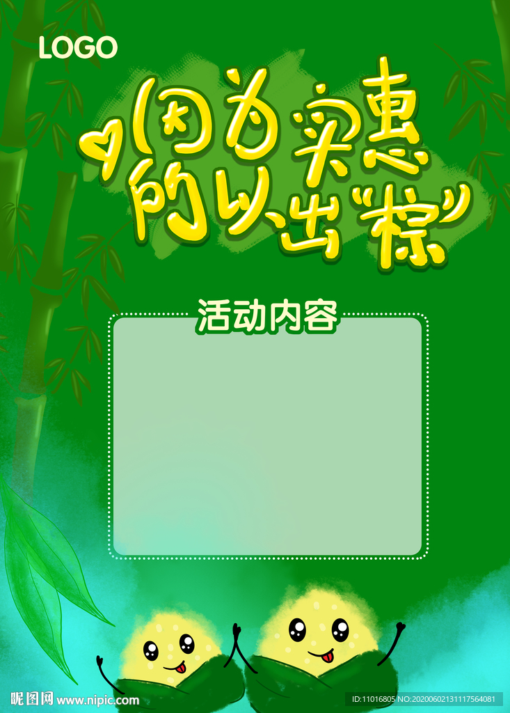 端午节