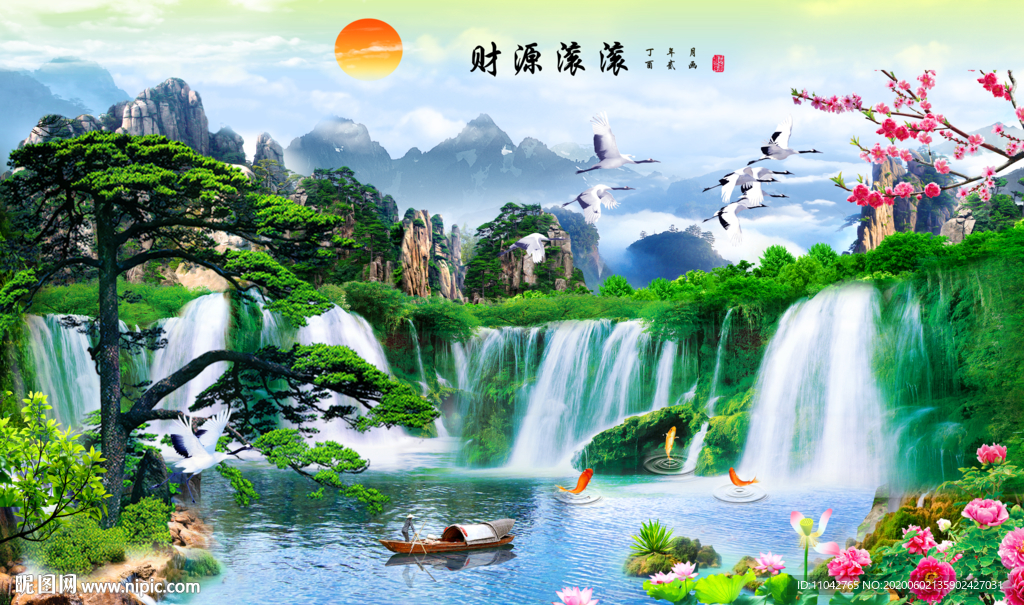 财源滚滚
