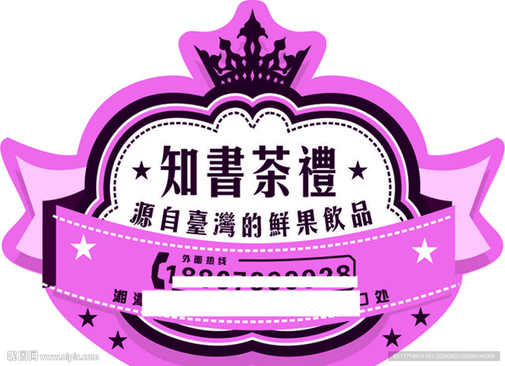 奶茶logo