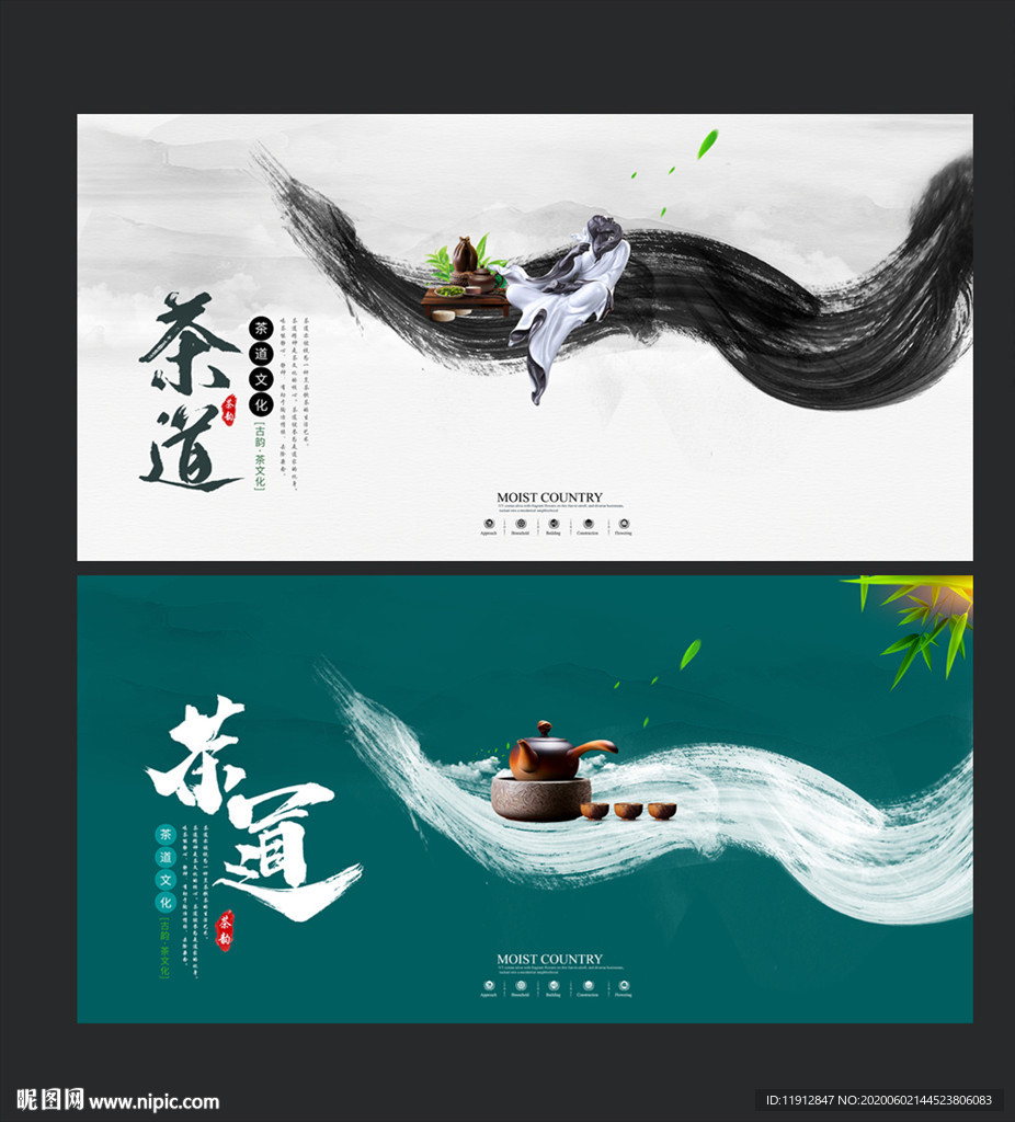 茶