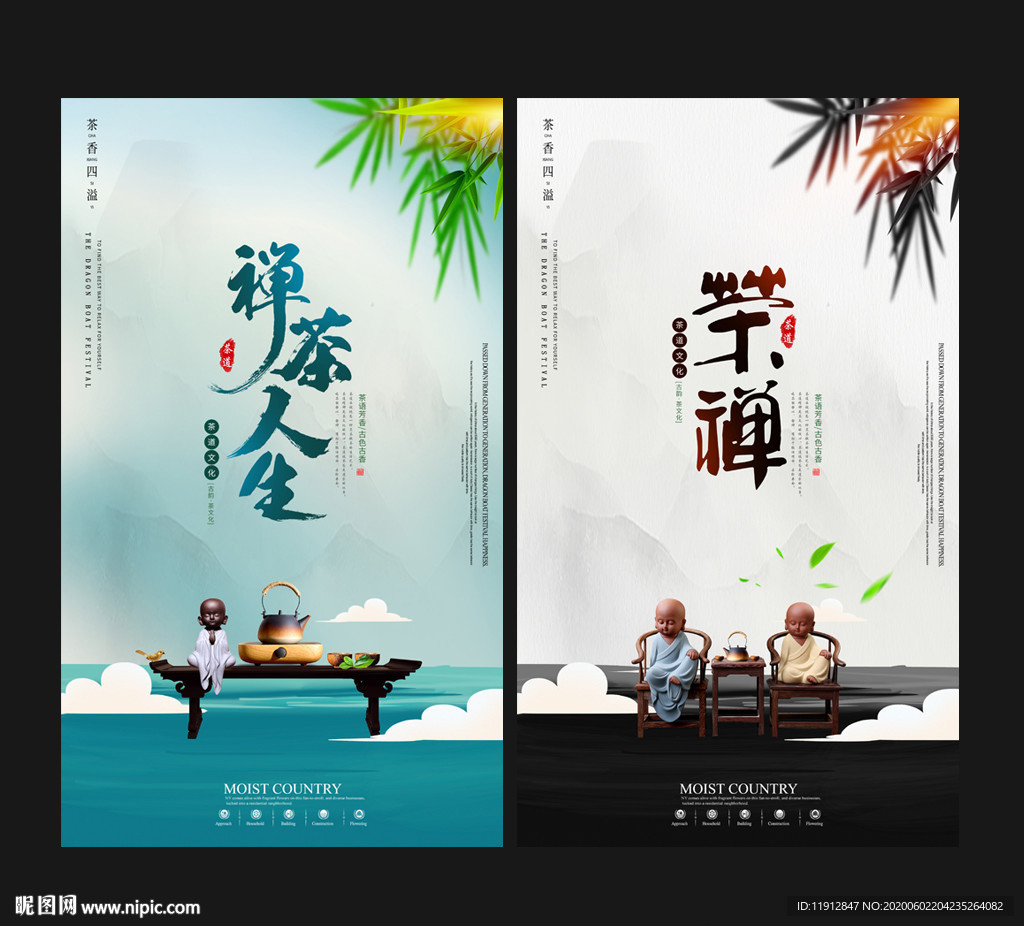 茶