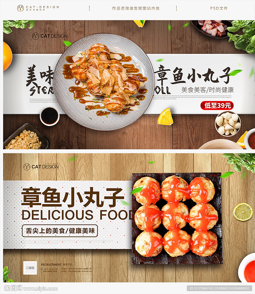 章鱼小丸子