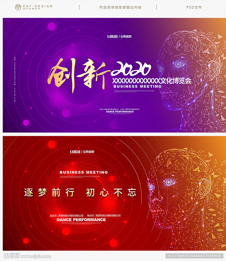 科技