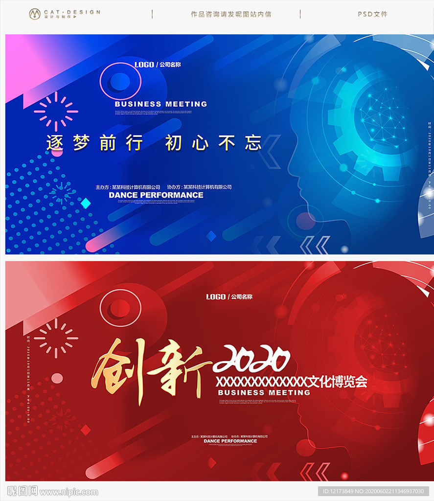 科技 创新 背景板