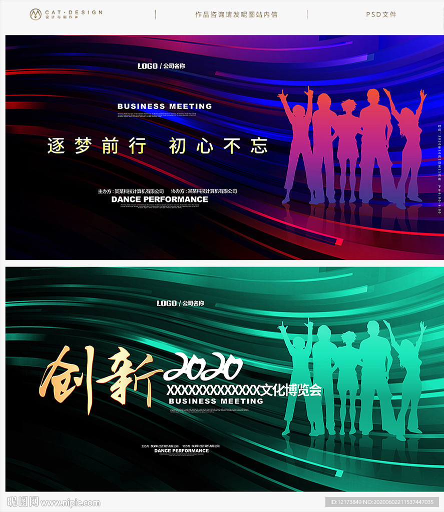 创新