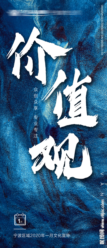 价值观