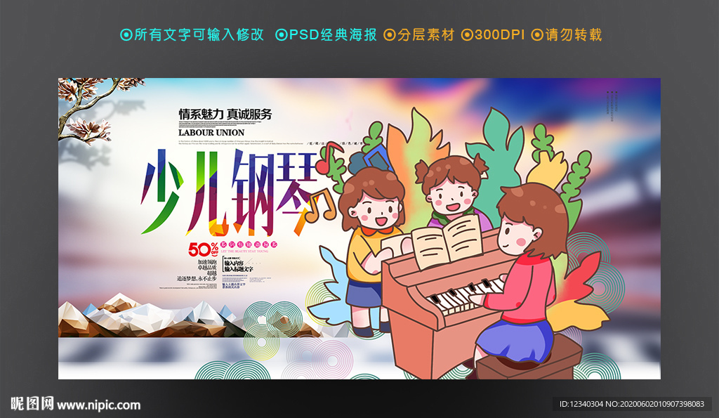 少儿钢琴班