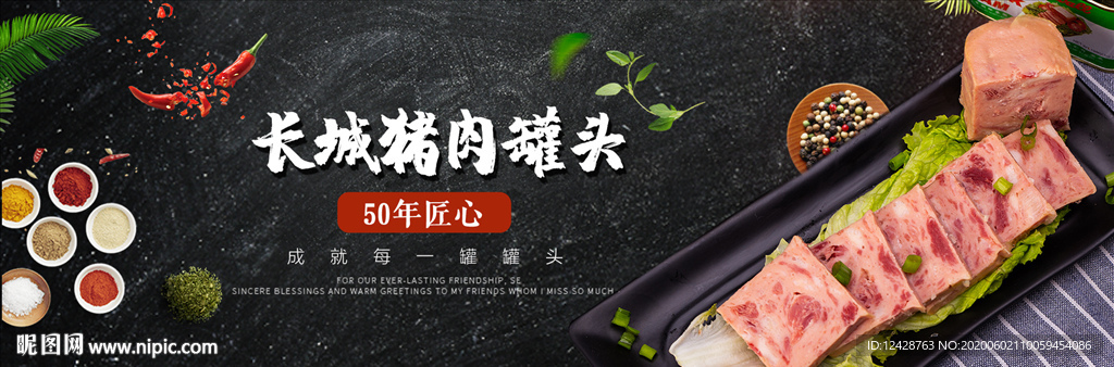 美食轮播banner模板