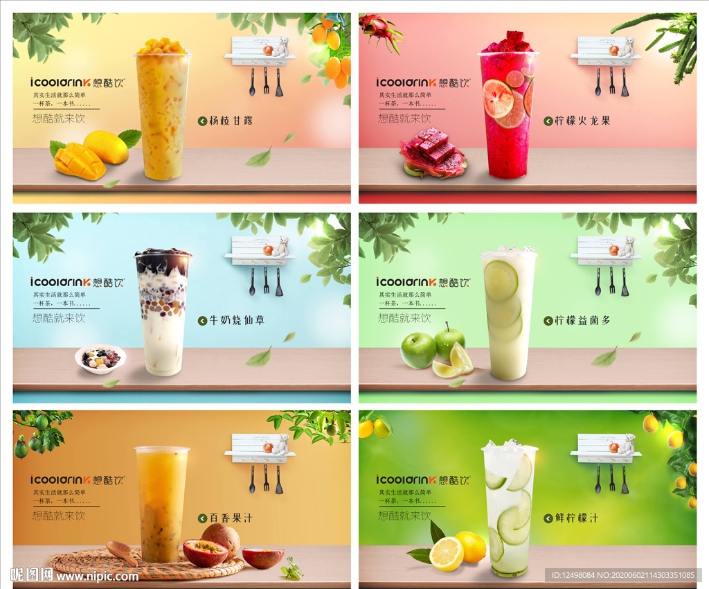 奶茶电视图