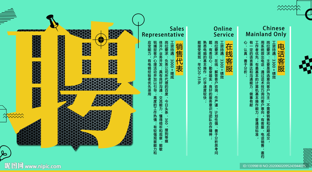 招聘广告牌设计户外广告
